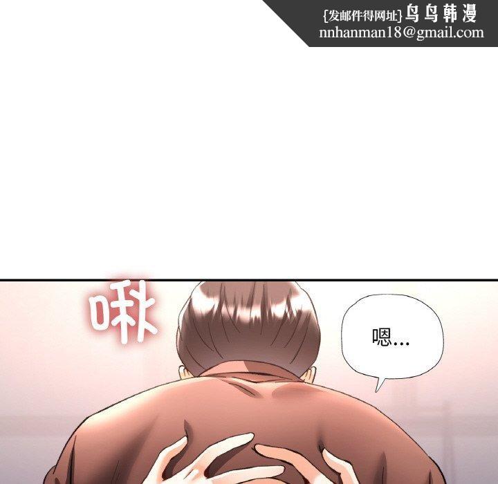 已嫁人的她第28話