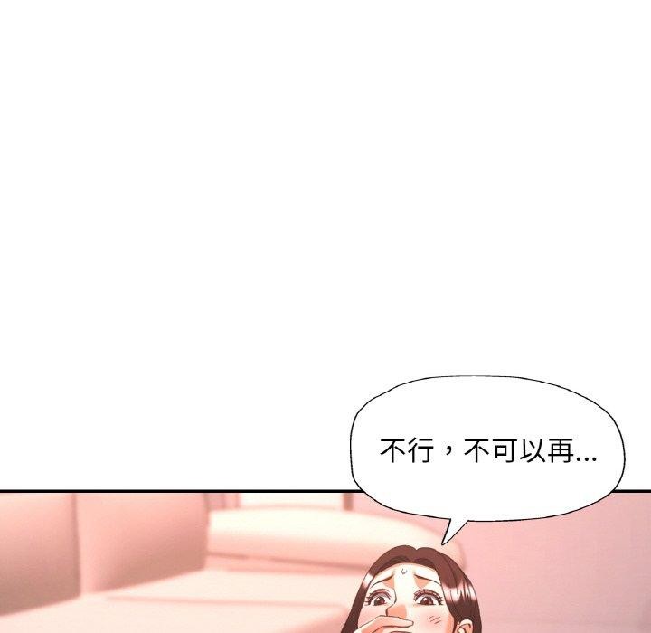 已嫁人的她第28話