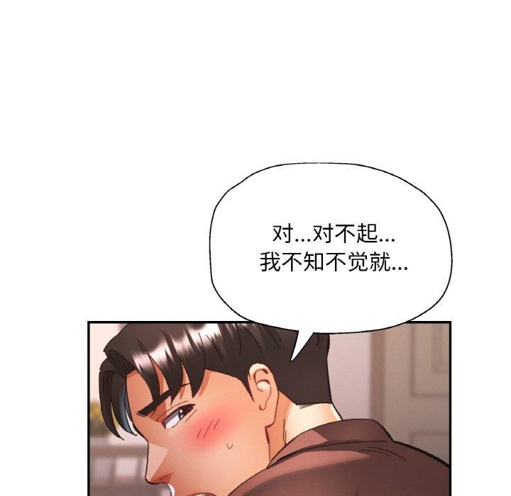 已嫁人的她第28話
