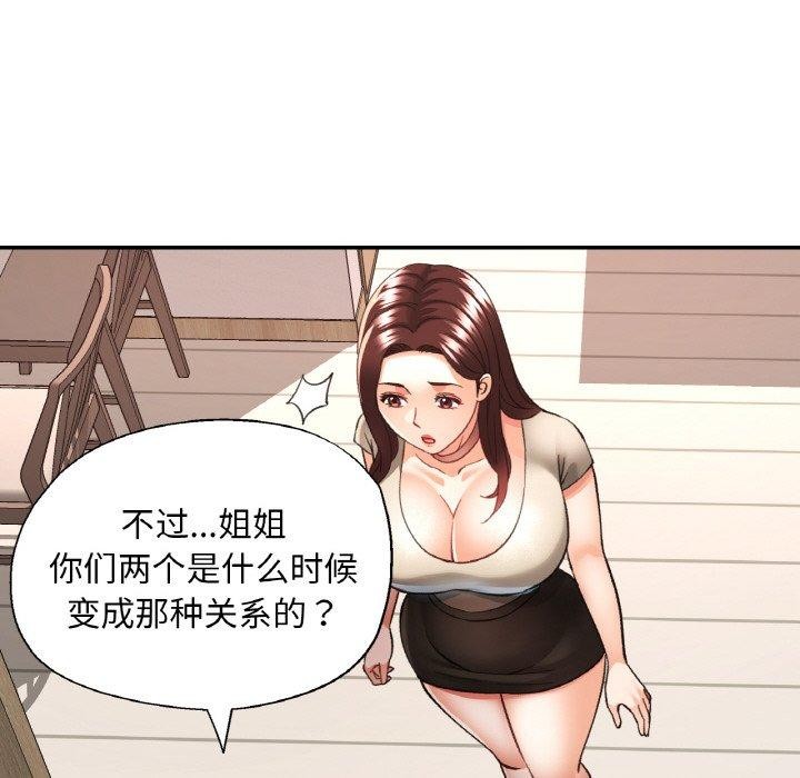 已嫁人的她第28話