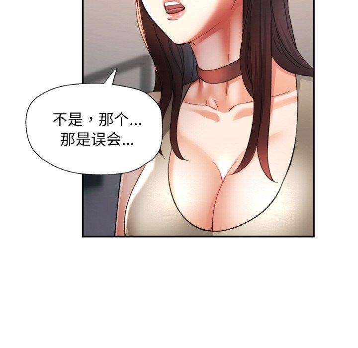 已嫁人的她第28話