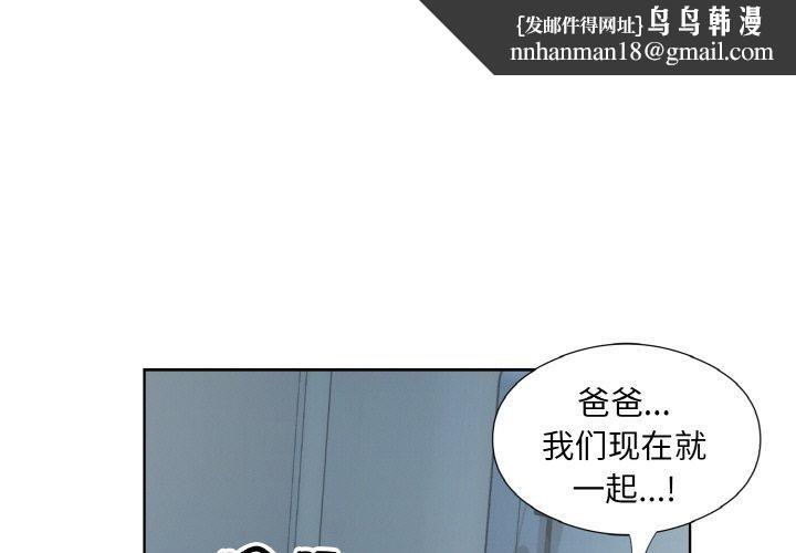 回归单身的继女第29話