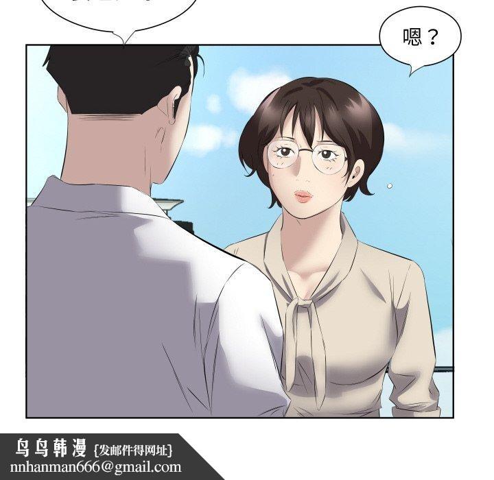 回归单身的继女第29話