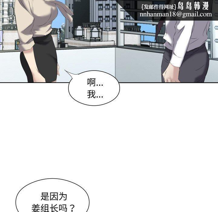 回归单身的继女第29話