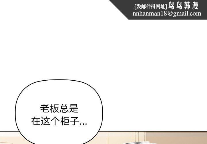 咖啡因第61話