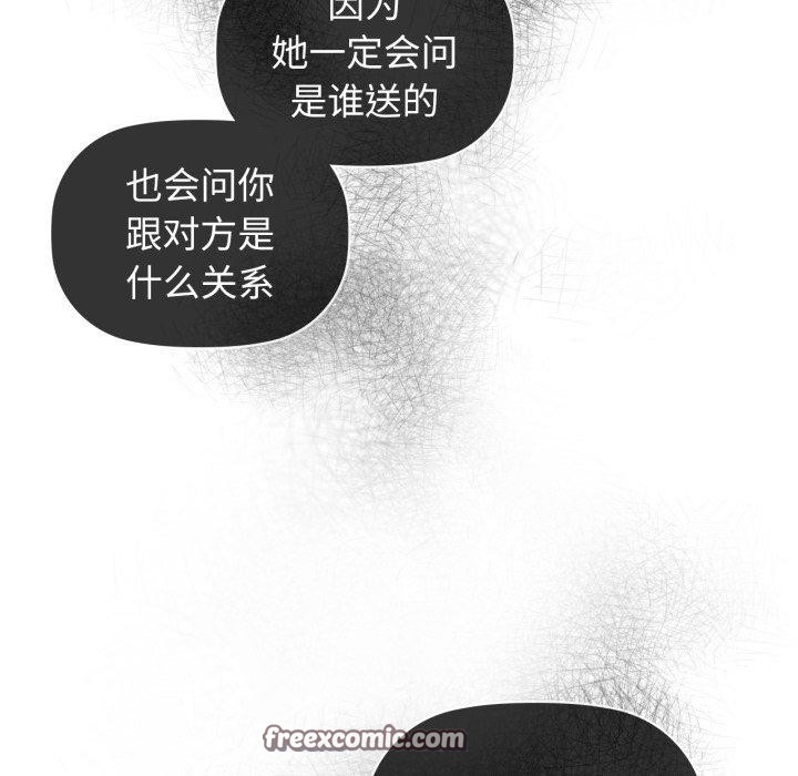 咖啡因第61話
