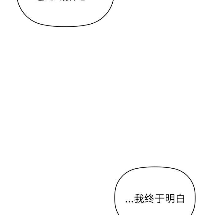 咖啡因第61話