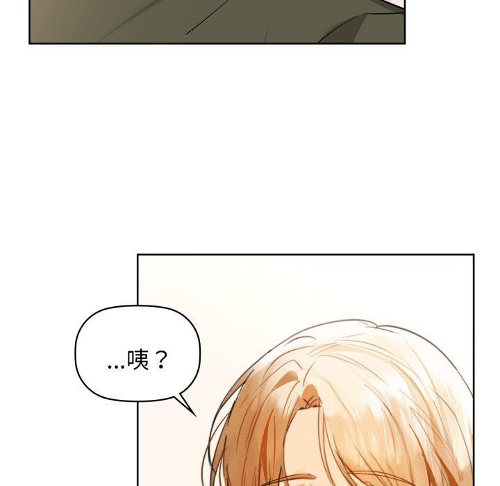 咖啡因第61話