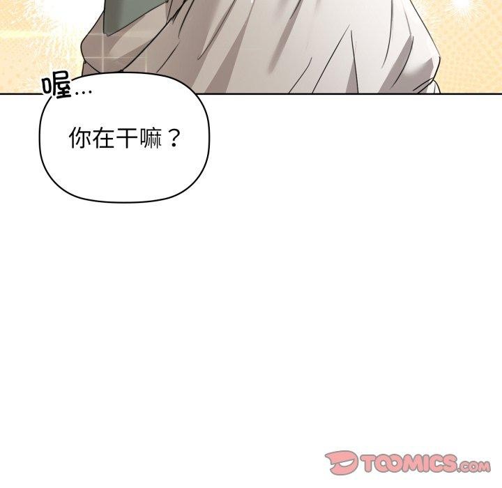 咖啡因第61話