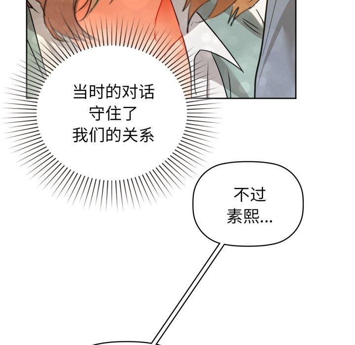 咖啡因第61話