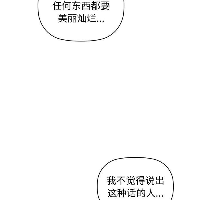 咖啡因第61話