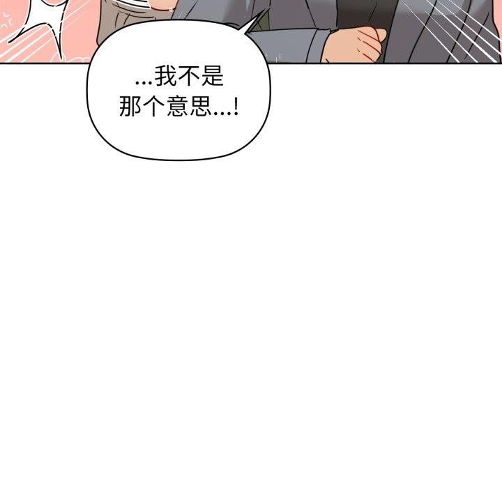 咖啡因第61話