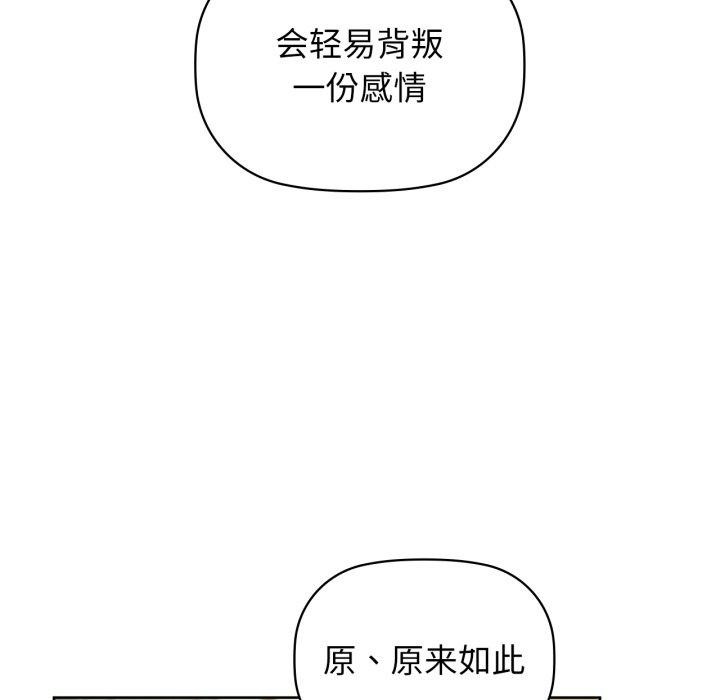 咖啡因第61話