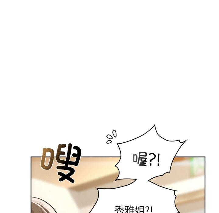 咖啡因第61話