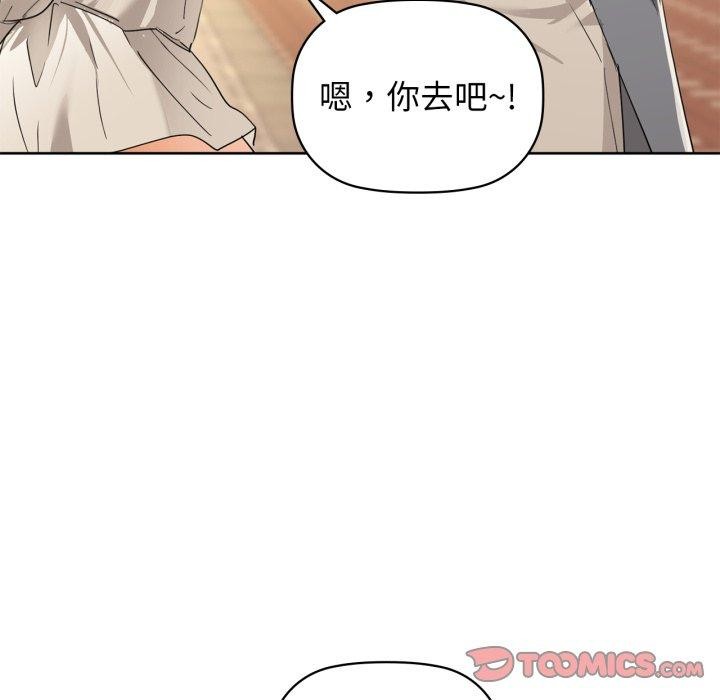 咖啡因第61話