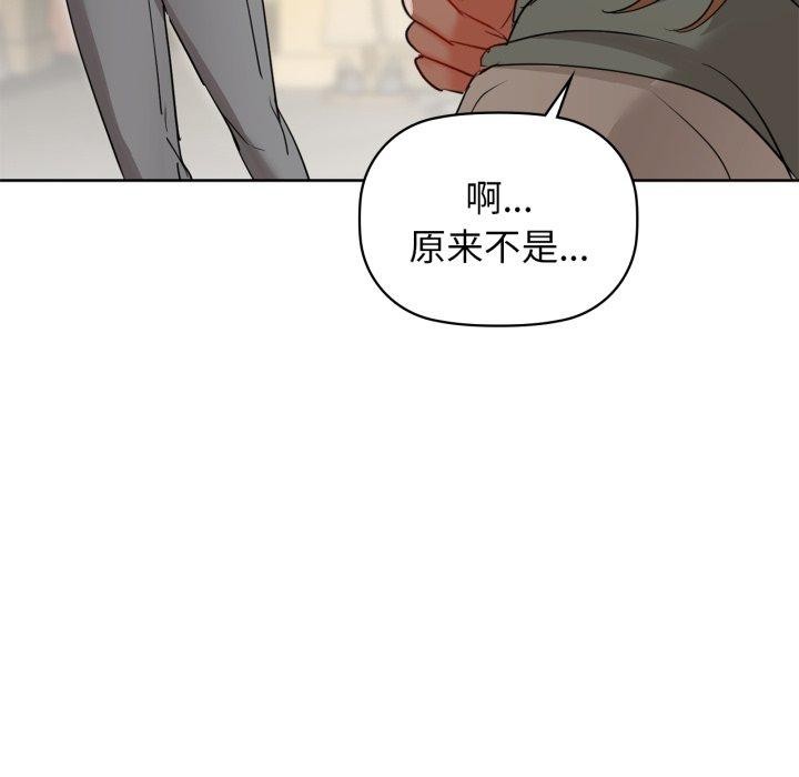 咖啡因第61話