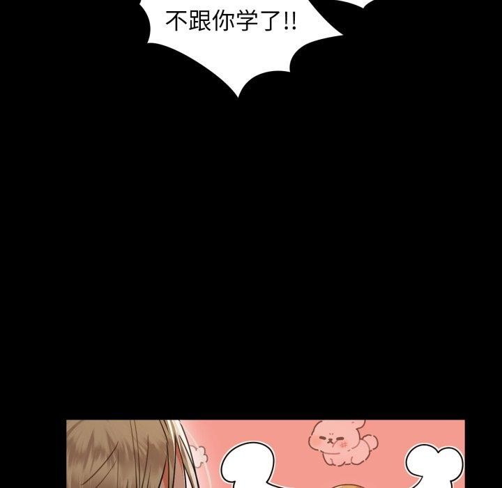 咖啡因第61話