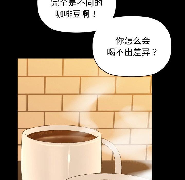咖啡因第61話