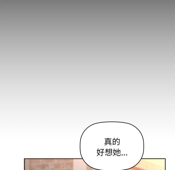 咖啡因第61話