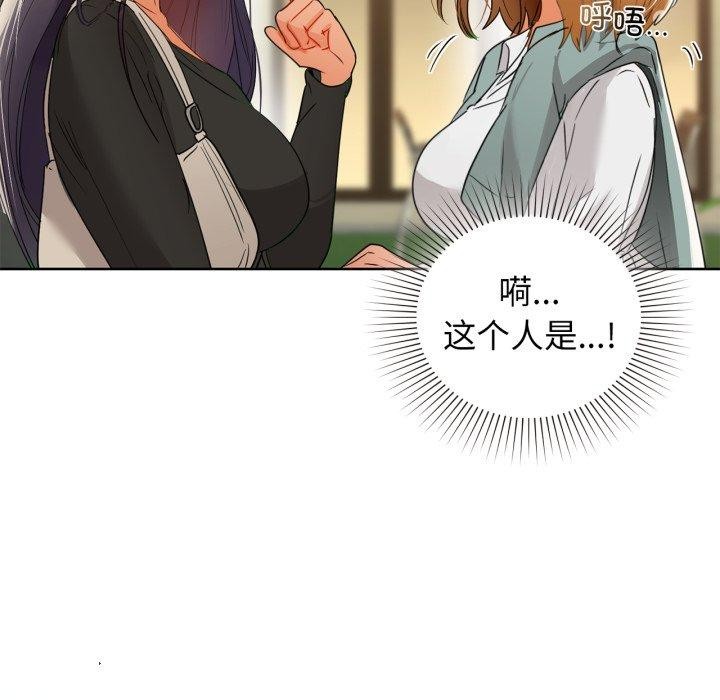 咖啡因第61話