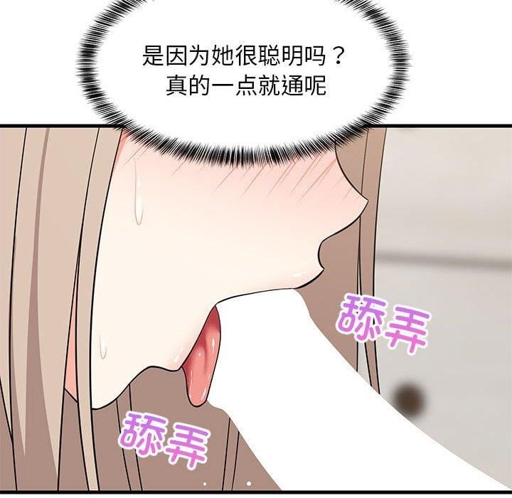 难缠姐妹偏要和我同居第45話