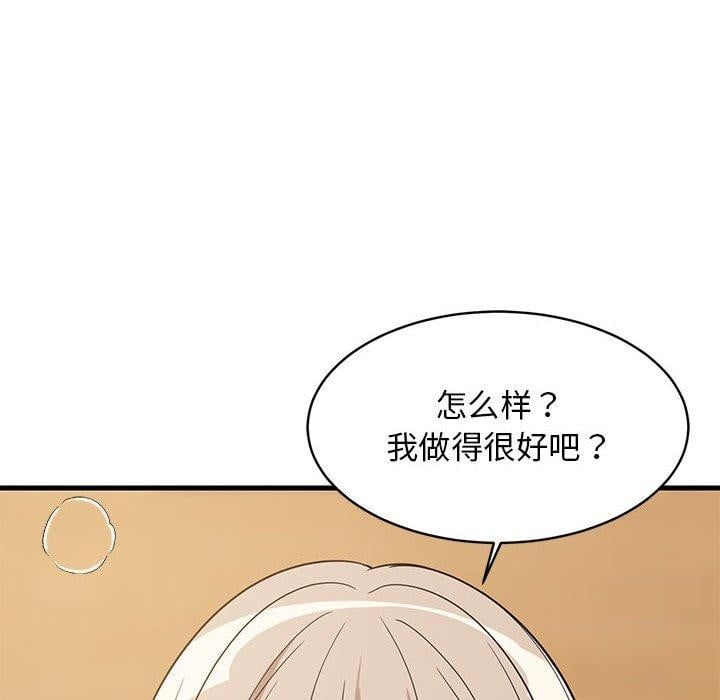 难缠姐妹偏要和我同居第45話