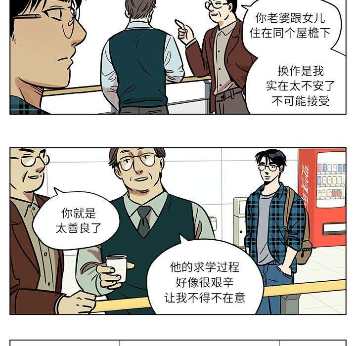 雪人第4話