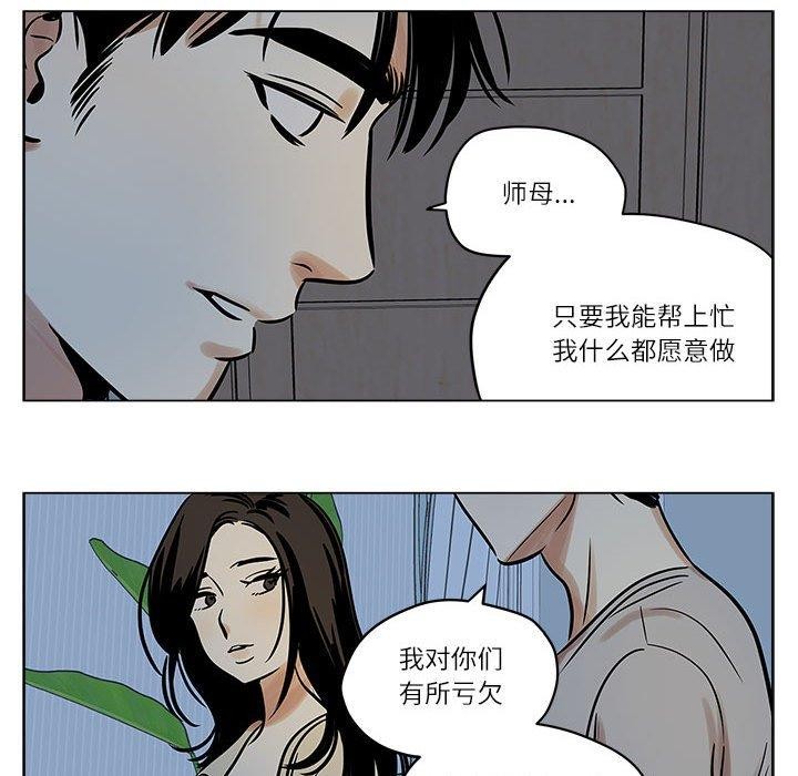 雪人第4話