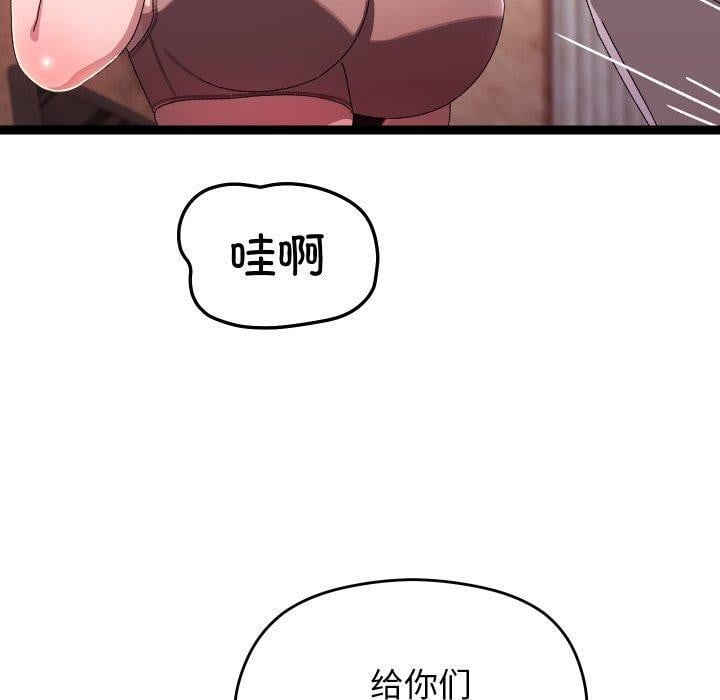 分身使我无限变强第16話