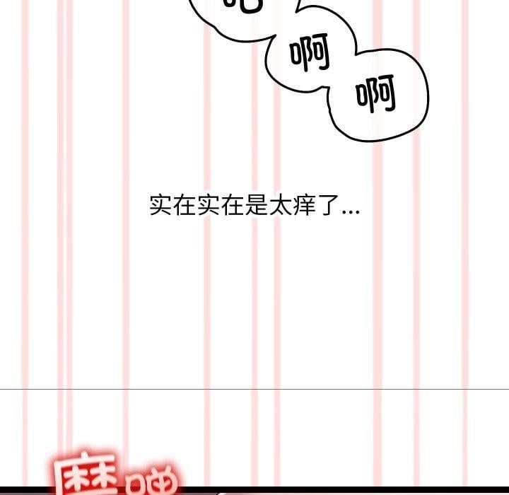 分身使我无限变强第16話