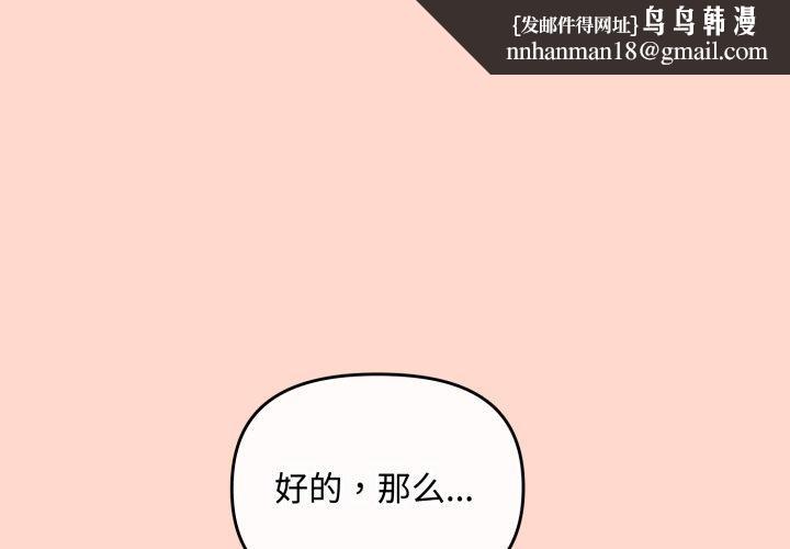爱上你也好第15話