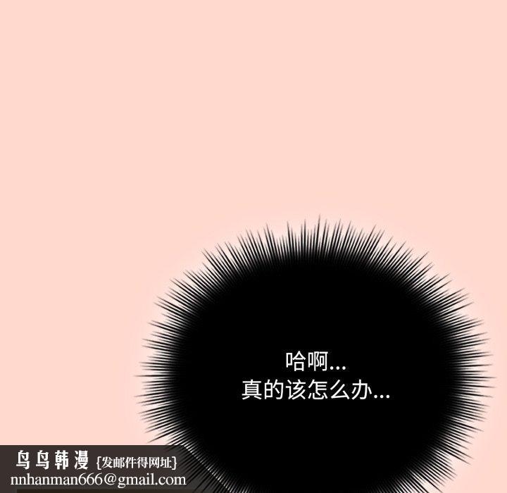 爱上你也好第15話