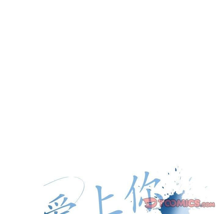 爱上你也好第15話
