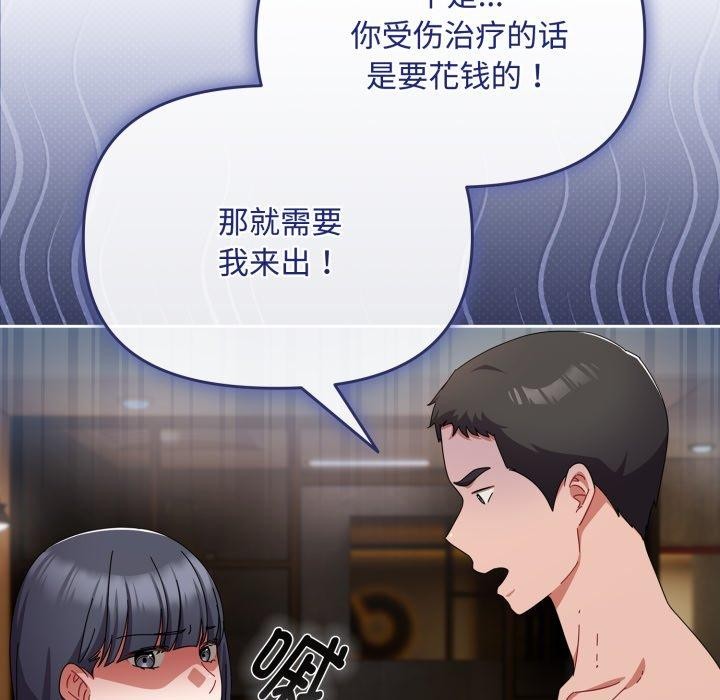 爱上你也好第15話