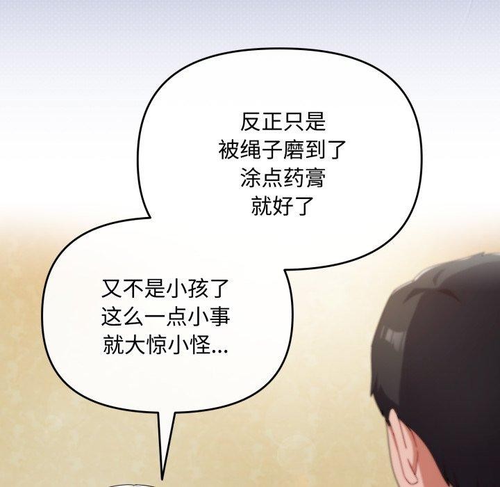 爱上你也好第15話