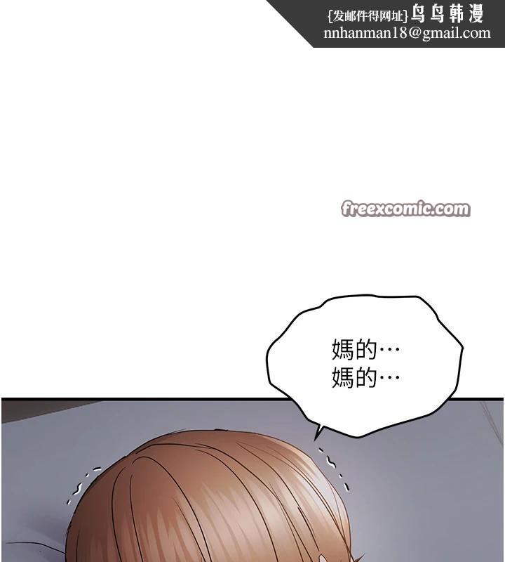偏偏慾到妳第45話-覬覦床榻上的人母