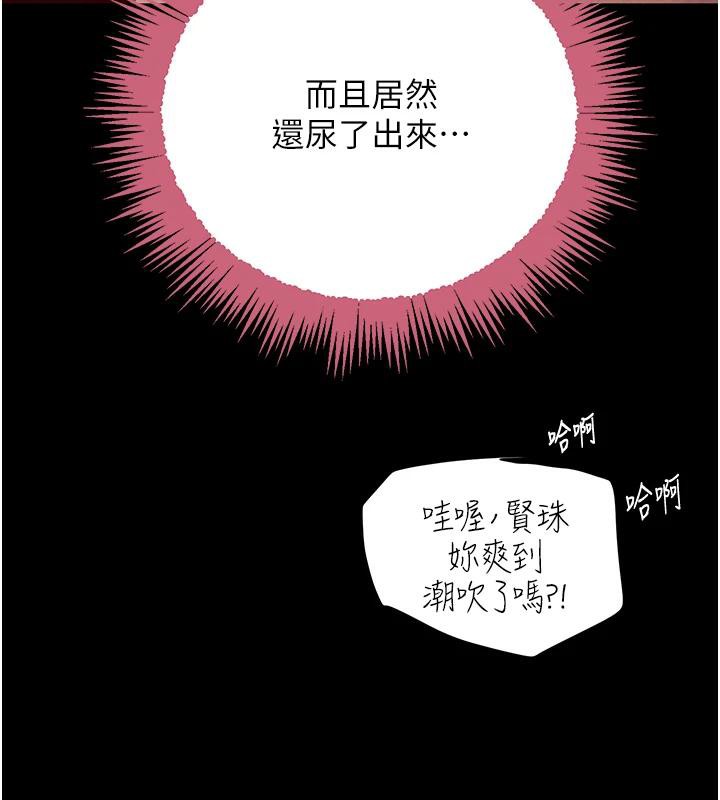 黑道千金第33話-逼人下海的賭博遊戲