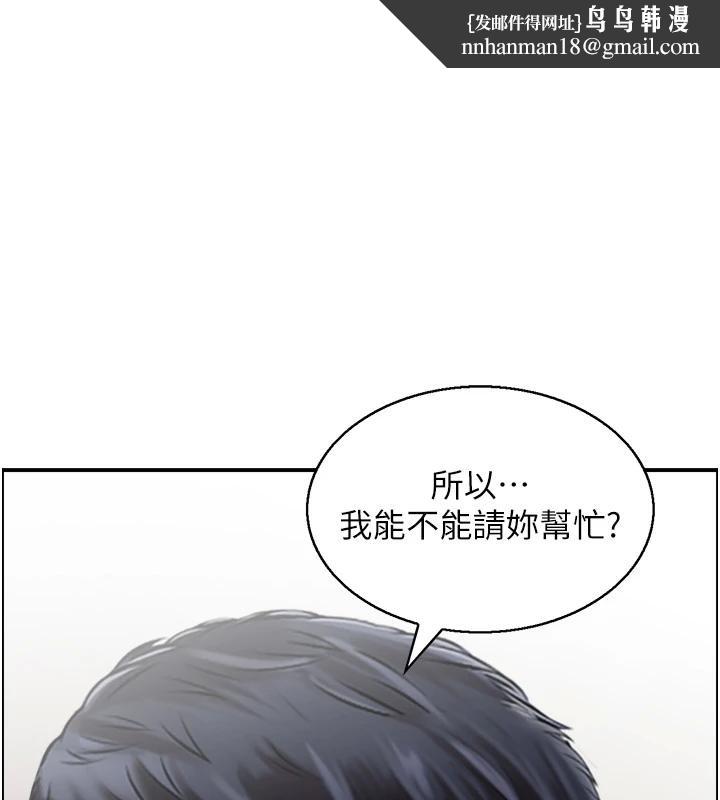 人妻控第50話-志偉在外養小四?!