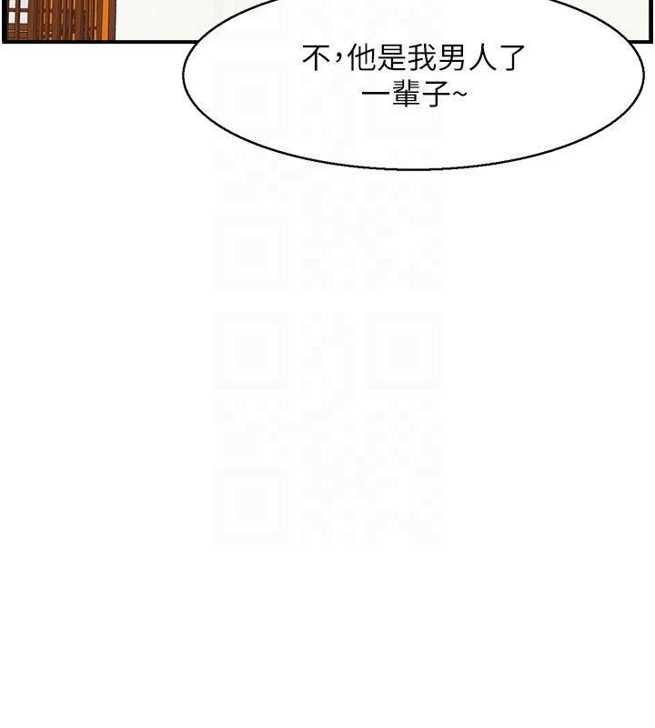 人妻控第50話-志偉在外養小四?!