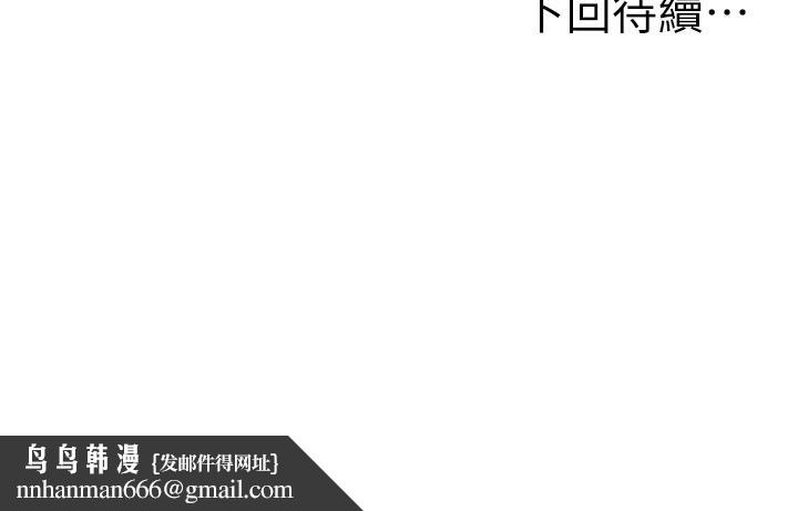 人妻控第50話-志偉在外養小四?!