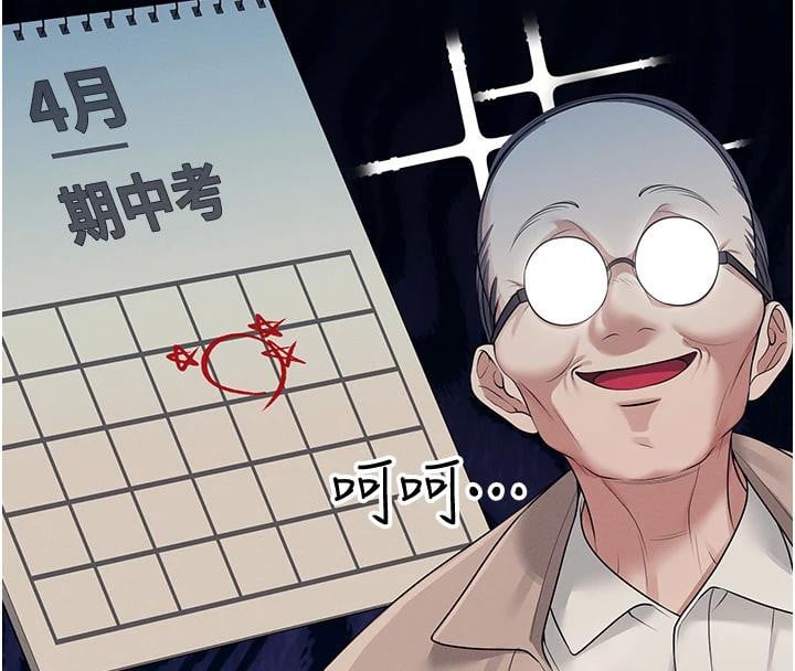 飞机杯女神连线中第13話-英文系女大生「約跑中」