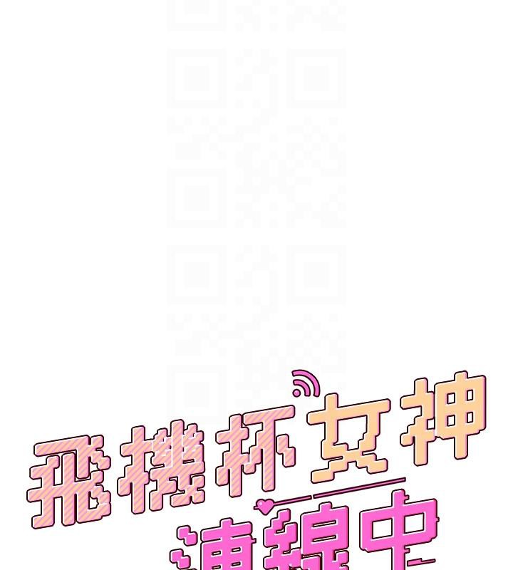 飞机杯女神连线中第13話-英文系女大生「約跑中」
