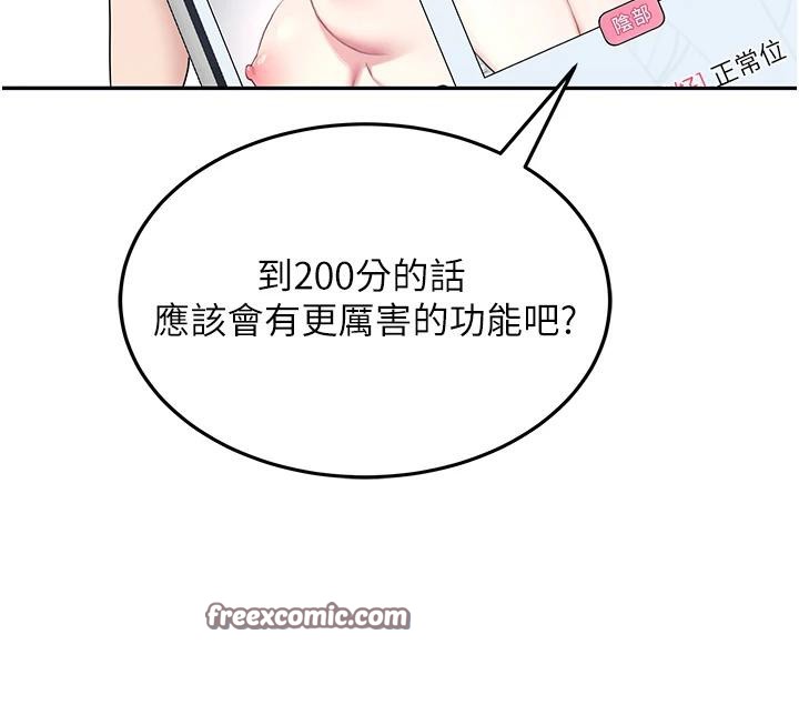 飞机杯女神连线中第13話-英文系女大生「約跑中」