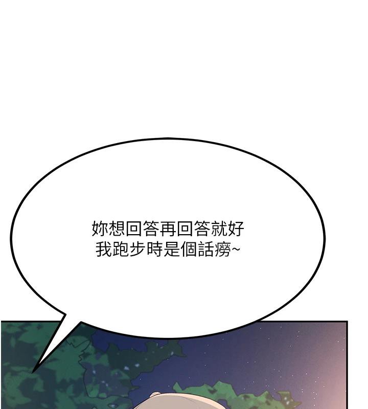 飞机杯女神连线中第13話-英文系女大生「約跑中」