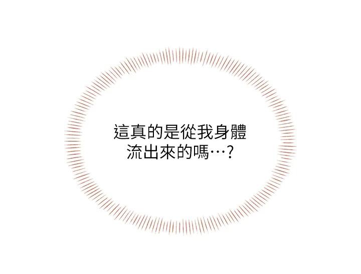 飞机杯女神连线中第13話-英文系女大生「約跑中」