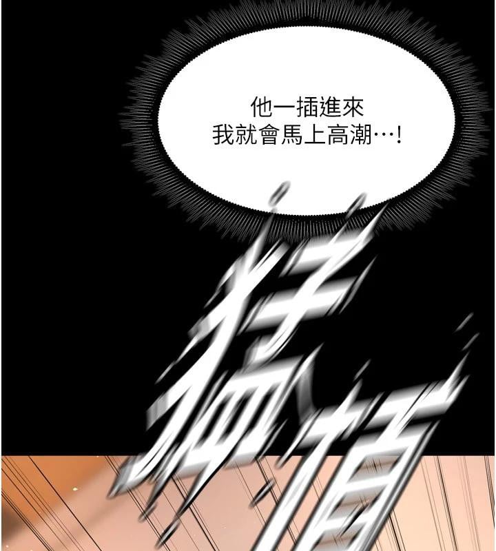 狱火重生第18話-妳現在只能跪在我腳下吹