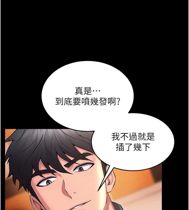 狱火重生第18話-妳現在只能跪在我腳下吹
