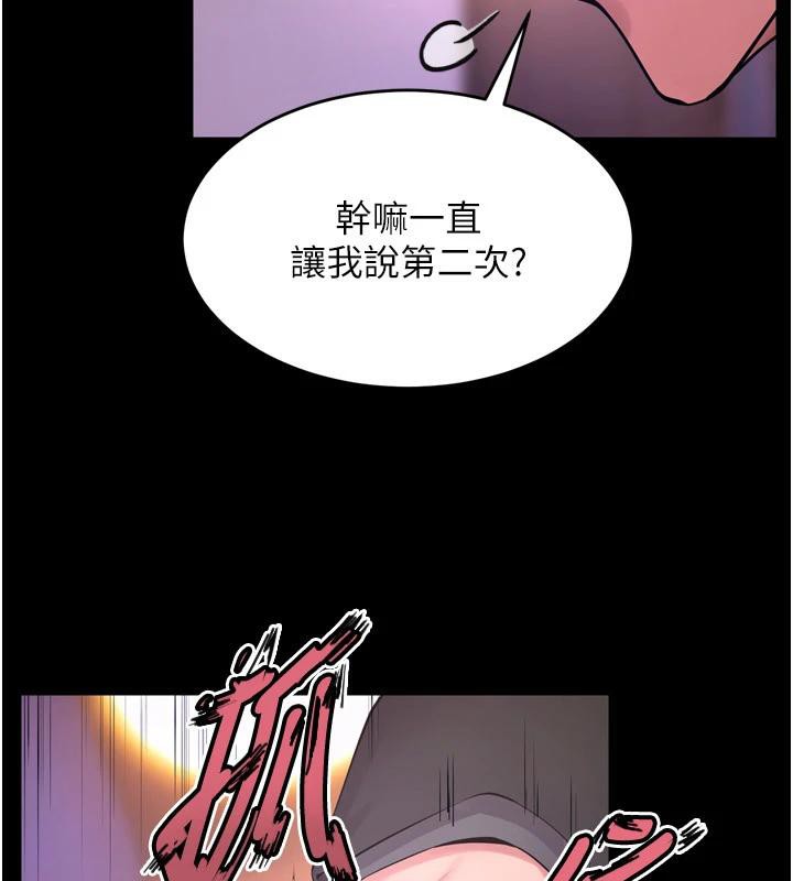 狱火重生第18話-妳現在只能跪在我腳下吹
