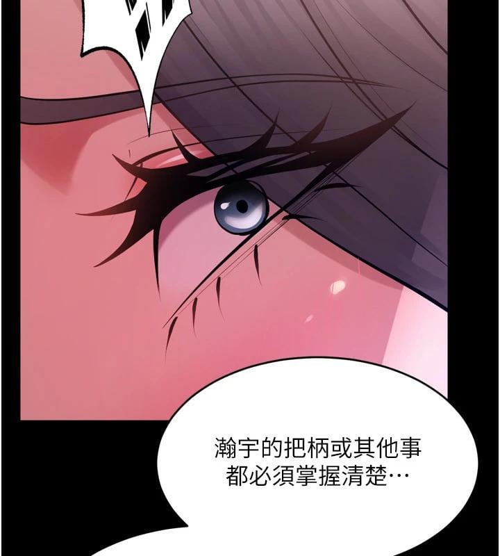 狱火重生第18話-妳現在只能跪在我腳下吹