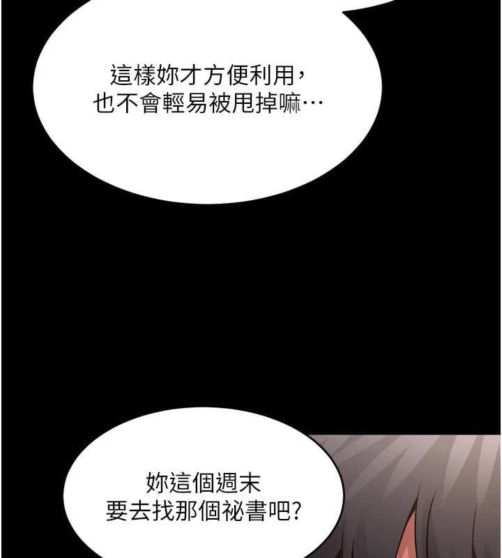 狱火重生第18話-妳現在只能跪在我腳下吹